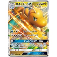 [Pokemon JP Card] Dragonite GX 069/094 Sm11