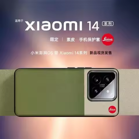 High-end Plain Leather Case for Xiaomi 14T Pro Mi17 Pro 15 15T 14 13 13T Mi14 Ultra 12sU Leica Camer