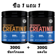 Omilay Creatine Monohydrate Powder ครี พลังงาน การสนับสนุน กล้ามเนื้อ Weight Training ปรับปรุง อ่อนเ