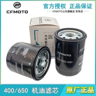 CFMOTO Original Factory Machine Filter 450sr Oil Filter Spring Breeze 400NK650 Guobin 700clx Motorcy