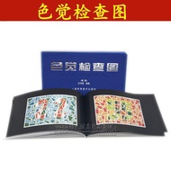 Vision Detection Chart Color Weak Discrimination Color Chart Student Physical Inspection Driver's Li