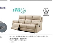 Modest 3-Seater Electric Recliner Half-Leather Sofa / Modest 雙電動半真皮3座位梳化