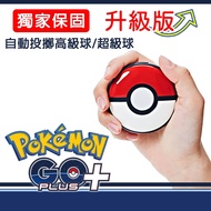 【Pokemon 精靈寶可夢】Pokemon GO Plus + 寶可夢睡眠精靈球 (Pokemon GO 遊戲專用)【升級版-獨家保固3個月】-無震動