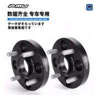 pmu Flange SPACER Wheel Frame Japanese Style Car 5 * 114.3-64.1 Axle Wheelbase