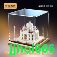 ✨現貨✨亞克力展示盒適用樂高21056泰姬陵印度建築系列木質底透明收納盒