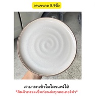 Cd Plate(gf)8.9 Inches