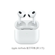 【Apple】AirPods 3 藍牙耳機 (搭配Lightning充電盒) Airpods 第三代