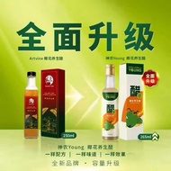 THE ART VINE Coconut Vinegar (Bottle) 250g Pure Natural 椰花养生醋 [EXP:4/2028] Good for insomnia & const