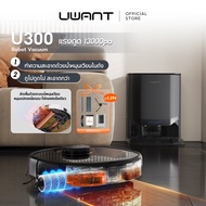 Uwant U300 Robot Vacuum and Mop Cleaner หุ่นยนต์ดูดฝุ่น ถูพื้น ซักผ้าถู อบผ้าแห้ง