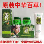 Linyajia Chinese Herbal King Whitening Freckle Removal Cream 2-in-1 Set with Facial Cleanser 3-Piece