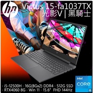 ❤️獵寶趣❤️ 全新HP RTX4060 電競筆電 優惠賣