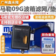 New Jetta Santana Xin Ruidong Lavida Lavida Lang Jingtuan 09G Wave Box Oil Pan Pad Gearbox Filter Me