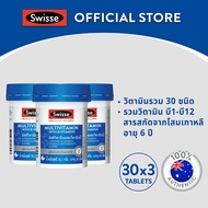 [แพ็คสุดคุ้ม x3 ] Swisse Multivitamin With B Vitamins สวิสเซ วิตามินรวม ผสมวิตามินบี