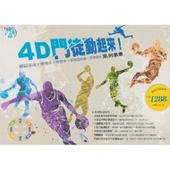 4D Disciple Move!Series Set Of Books (D1~D4 Tie Book+Study Book+2 Passports+10 Certificates+Explanat