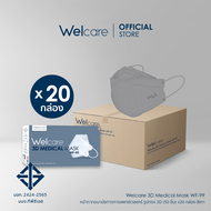 [Official] Welcare 3D WF-99 หน้ากากอนามัยทางการแพทย์ แบบกล่อง จำนวน 50 ชิ้น x20 กล่อง