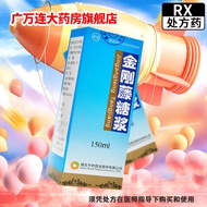 An Yao Jingang Vine Syrup 150ml*1 bottle/box RX Fresh Date-安药 金刚藤糖浆 150ml*1瓶/盒 RX新鲜日期11135