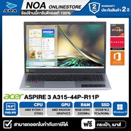 NOTEBOOK (โน๊ตบุ๊ค) ACER ASPIRE 3 A315-44P-R11P 15.6" FHD/RYZEN 7-5700U/16GB/SSD 512GB/WINDOWS 11+ MS OFFICE รับประกันศูนย์ไทย 2ปี