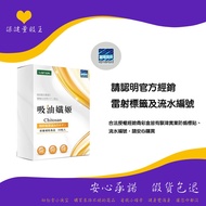 ivenor Oil-Absorbing Fiber Cutting Enzyme Maltose Decomposing Ji 30 Capsules/Box