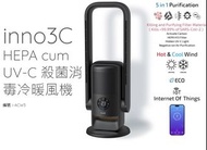 inno3C  i-ACW3 全港唯一認證殺滅 COVID-19 冷暖風機 5合1空氣淨化 + 冷暖風機