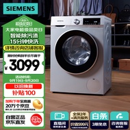 西门子（SIEMENS）iQ300 10公斤滚筒洗衣机全自动 智能除渍 强效除螨 羊毛洗 15分钟快洗  108AW 以旧换新国补