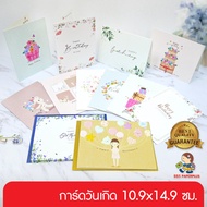 555paperplus การ์ดวันเกิด 10.9x14.9 ซม. การ์ดอวยพรวันเกิด (IB022)  Happy birthday card การ์ดพร้อมซอง