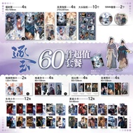 Hot-selling Jade Grab Merchandise 60 Pieces Derivative Laser Ticket Photocard Standing Card Sticker 