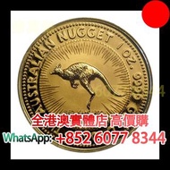 1990-2015 澳洲袋鼠金幣，金幣， 銀幣，1安士 盎司 oz，紀念幣，套裝金銀幣，紀念金幣，生肖金幣，鉑金幣，熊貓金銀幣，英女王金幣1/2安士，97年回歸金幣，建國30週年紀念金幣，楓葉金幣1/