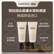 Korea Imported DAERA Tortoise Return Head Cream Liquid Foundation Luminous Liquid Foundation Hydrati