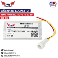 SOCKET Alternator Plug DI HINO HO7C HO7D FF177 (3 Legs) Code SD-86