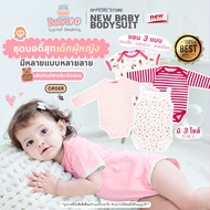 Women's Clothing 0-9M Baby Bodysuit Cotton Fabric Newborn Clothes Set Baby Clothes Newborn Baby Clot