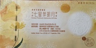 美心七星伴月冰皮 月餅券