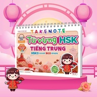 Takenote book: HSK 3 Chinese vocabulary volume 2 (providing 900 vocabulary words)