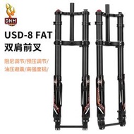 【熱賣】DNM USD-8FAT 2026寸27.5雪地車雙肩前叉沙灘車電摩胖叉150mm