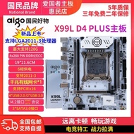 Patriot X99 Motherboard Original Chip Home Office Game Gaming Computer Server Motherboard Original