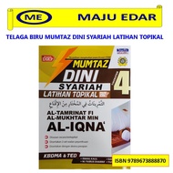 TELAGA BIRU MUMTAZ DINI SYARIAH LATIHAN TOPIKAL TINGKATAN 4 AL-TAMRINAT FI AL-MUKHTAR MIN AL-IQNA'