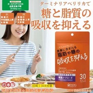 【日本製】ISDG 機能性表示食品💊碳水化合物 + 脂質阻斷補充劑｜60粒｜30天份量