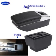 ที่เท้าแขนสำหรับ Skoda Fabia ที่เท้าแขนสำหรับ Skoda Fabia 3 III 2015-2024กล่องที่เท้าแขนสำหรับรถยนต์