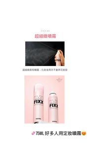 有貨‼️順豐到付🚚Fixx 韓國No.1定妝噴霧 75ml