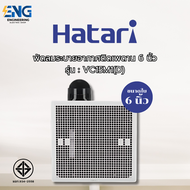 HATARI พัดลมระบายอากาศติดเพดาน 6 นิ้ว(แบบต่อท่อ) รุ่น VC15M1(D)