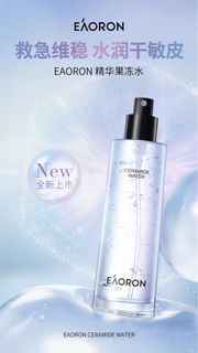 澳洲EAORON  CERAMIDE  WATER @2