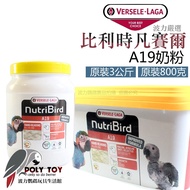A19 Milk Powder Original 800g/Original 3kg Belgium Versailles Young Bird Hand Feeding Powder Poli Pa