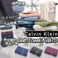 美國 Calvin Klein 100%純棉大浴巾