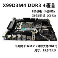 【現貨秒發】全新X99D3M4臺式機主板DDR3內存2011-3主板E5-2696V3遊戲主板套裝