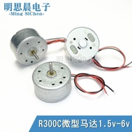 R300C Mini Small DC Motor Motor Handmade diy Small Fan Motor High Speed Motor with Wire