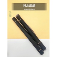 Drainage Bottom Net 45 * 45cm |Fine Net, Small Net|Gardening Materials|Yuan Green