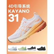 GEL-KAYANO 31 Running Shoes Unisex NXSG GYFF 2RCX XOR6 5MOX