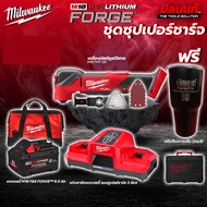 Milwaukee - ชุดซุปเปอร์ชาร์จ เครื่องมัลติทูลไร้สาย รุ่น M18 FMT-0X + แบตเตอรี่ M18FB8 และแท่นซุปเปอร