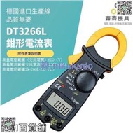 DT3266L鉗形電流表 勾表 手持式 數字 電子式 數位式 三用 電壓 電阻 電流 三用電錶 袖珍型電表