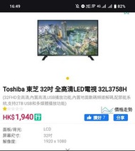 東芝32吋 FHD TV