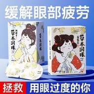 Steam Eye Mask Helps Relieve Eye Fatigue Ancient Prescription Steam Heating Eye Protection Hot Pack 